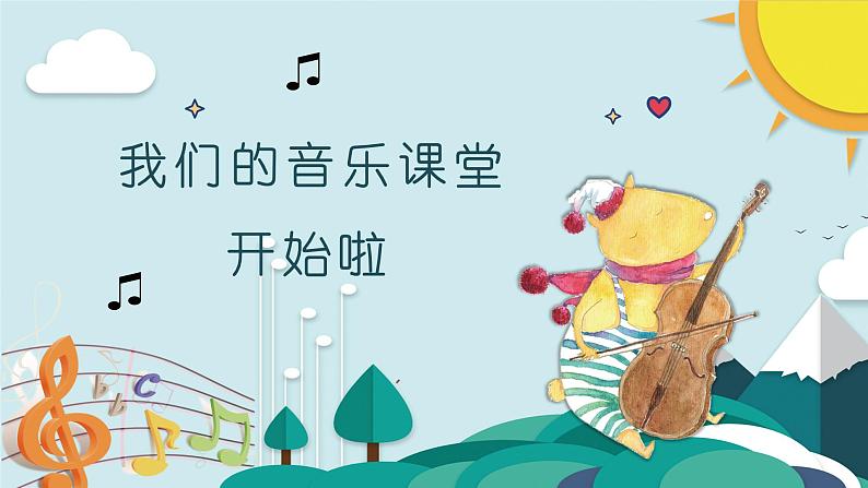 第八课《龙咚将》课件PPT01