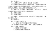 小学音乐人教版二年级下册活动 童谣说唱会教案及反思