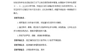 人教版二年级下册欣赏 火车咔咔咔教案设计