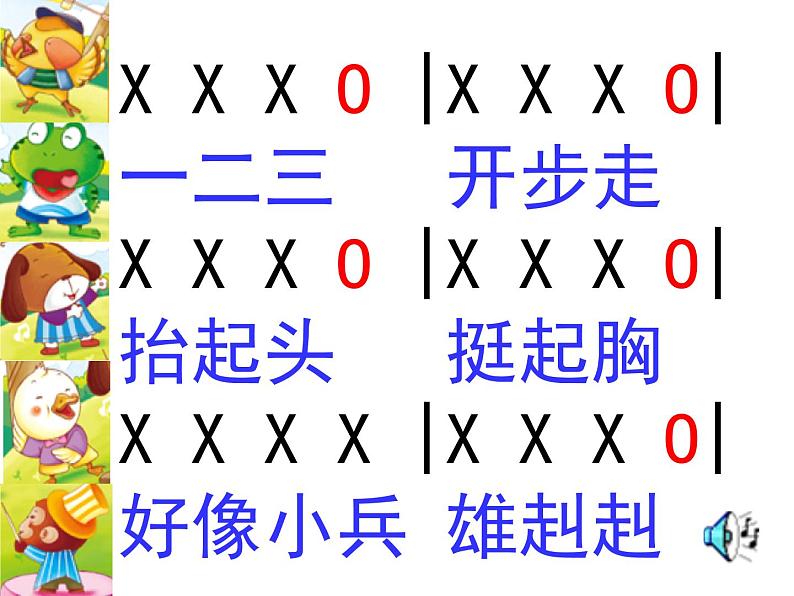 二年级下册音乐课件 (简谱) 歌曲《野兔饿了》(1) 花城版 13张第1页