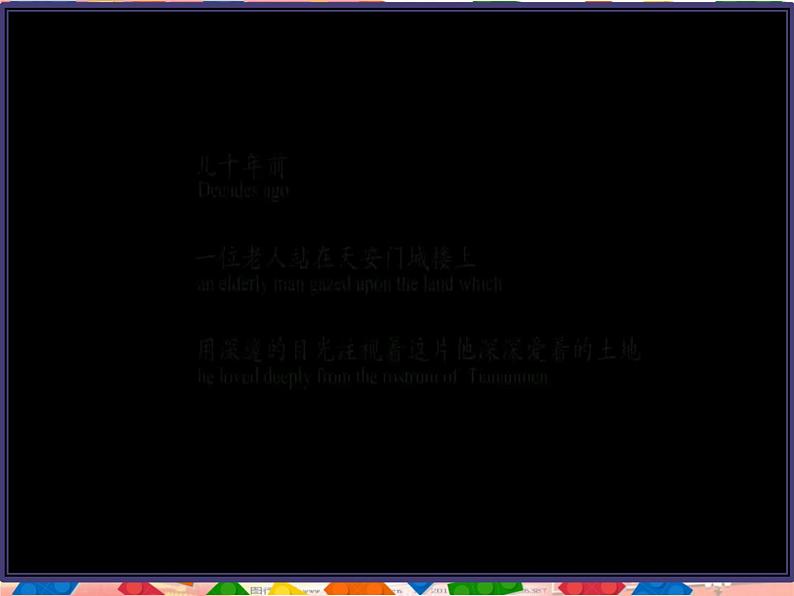 1.1 歌曲《没有祖国哪里会有我》课件(17张)第3页