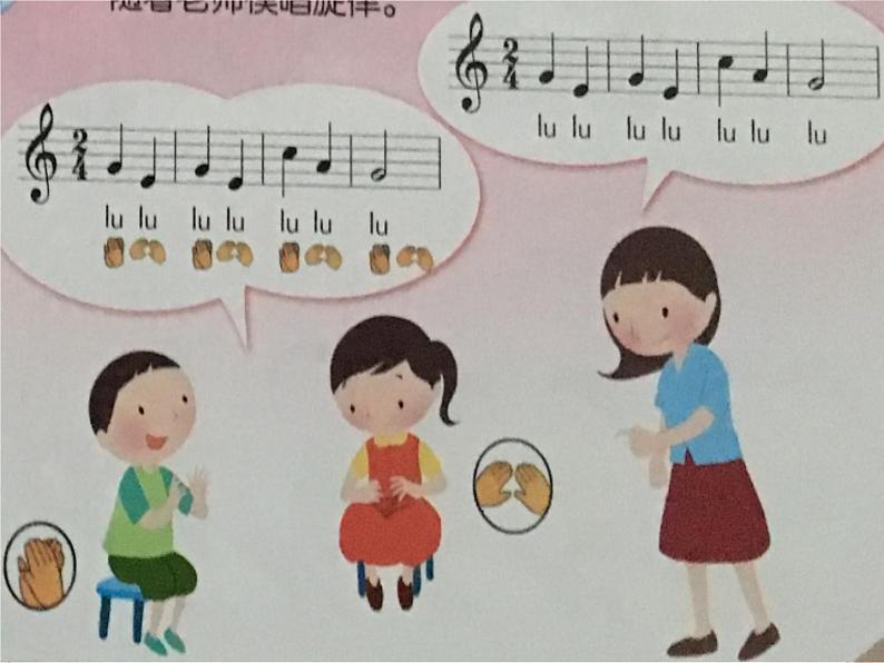 小学 / 音乐 / 人音版(五线谱) / 一年级上册 / 第3课 祖国您好 / 国旗国旗真美丽课件07