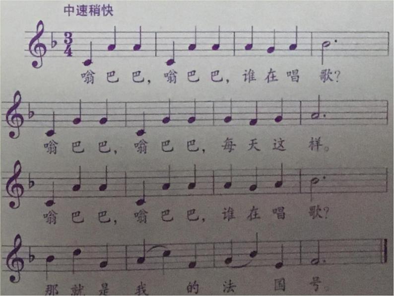 小学 / 音乐 / 人音版(五线谱) / 一年级上册 / 第7课 小小音乐家 / 法国号课件05
