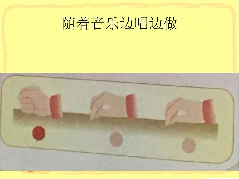小学 / 音乐 / 人音版(五线谱) / 一年级上册 / 第7课 小小音乐家 / 法国号课件06