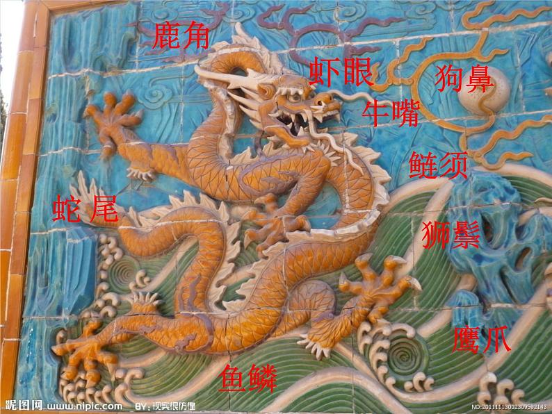 小学音乐5《龙的传人》六年级上册音乐-人音版(五线谱)(共13张PPT)ppt课件05