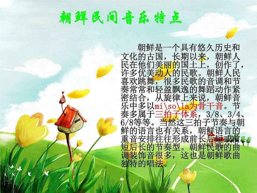 小學(xué)音樂3《小白船》五年級(jí)下冊(cè)音樂-人音版(五線譜)(共10張PPT)ppt課件第3頁
