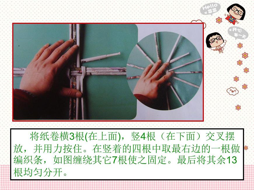 小學(xué)音樂6《編花籃》五年級(jí)下冊(cè)音樂-人音版(五線譜)(共13張PPT)ppt課件第5頁(yè)
