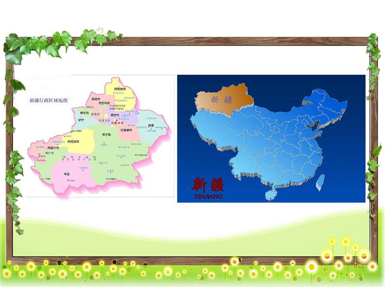小学五年级下册音乐课件-7.1在葡萄架下湘教版-(共18张PPT)第2页