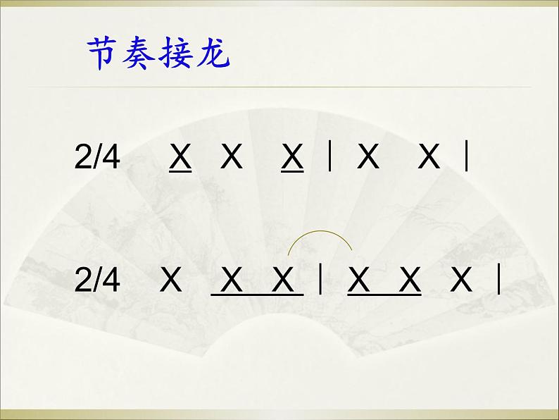 小学五年级下册音乐课件-10.1七色光之歌湘教版-(共19张PPT)第4页