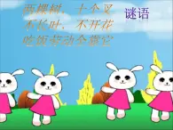 小学一年级下册音乐课件-《粉刷匠》1冀少版-(共7张PPT)