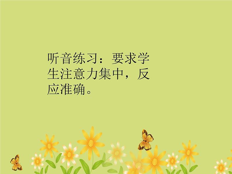 小学一年级下册音乐课件-《鲜花开》冀少版-(共10张PPT)第3页