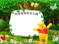 人教版小学二年级音乐大头娃娃 课件