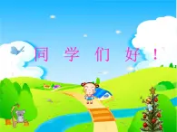 人教版小学二年级音乐花蛤蟆 课件 (2)