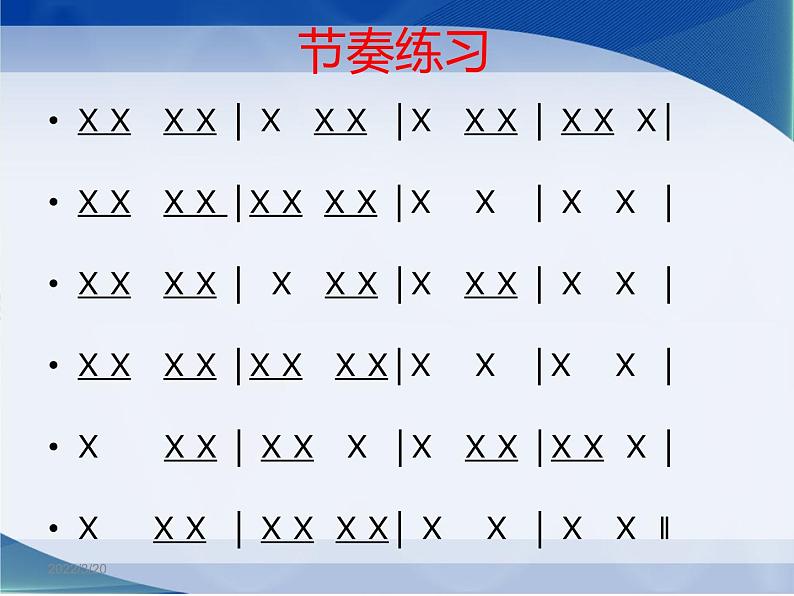 人教版小学二年级音乐小红帽 课件 (4)第7页