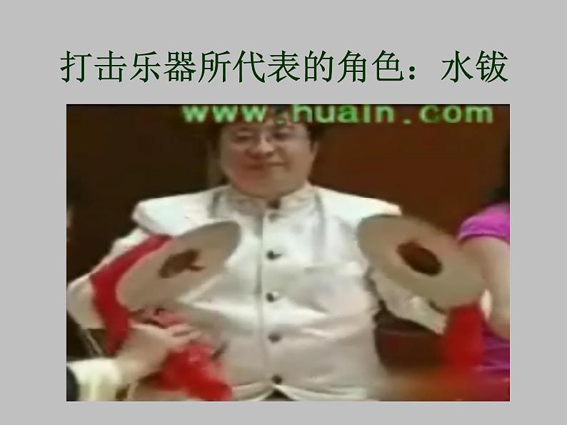 人教版小学二年级音乐鸭子拌嘴(片段) 课件 (2)第5页
