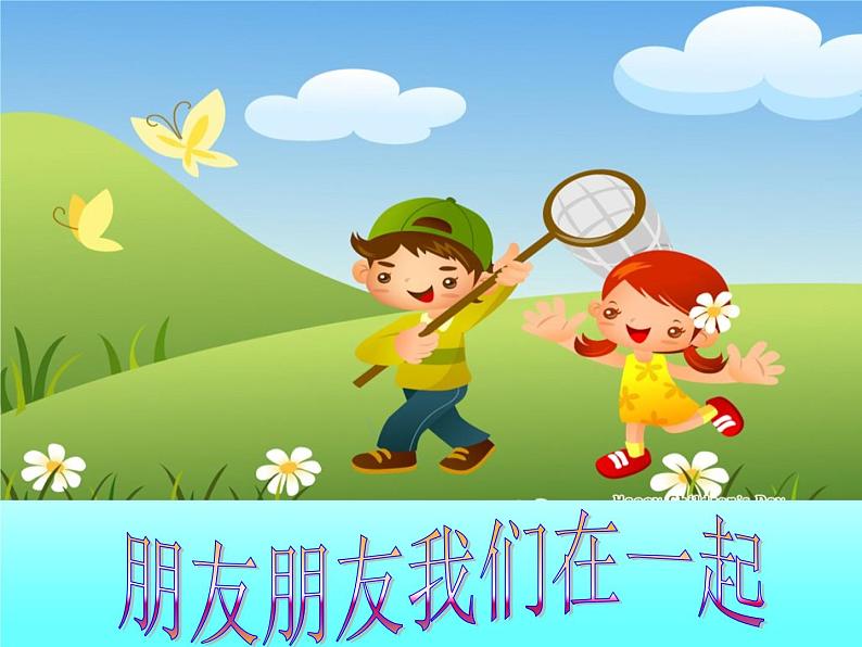人教版小学二年级音乐种玉米 课件 (1)第2页