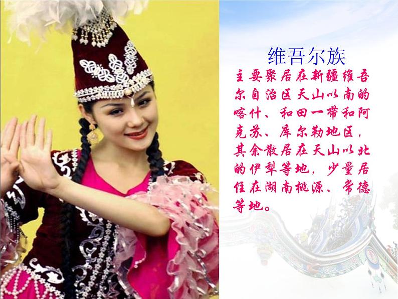 人教版小学六年级音乐爱我中华 课件 (1)第3页