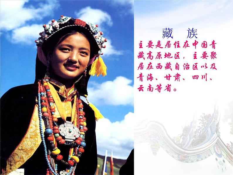 人教版小学六年级音乐爱我中华 课件 (1)第4页