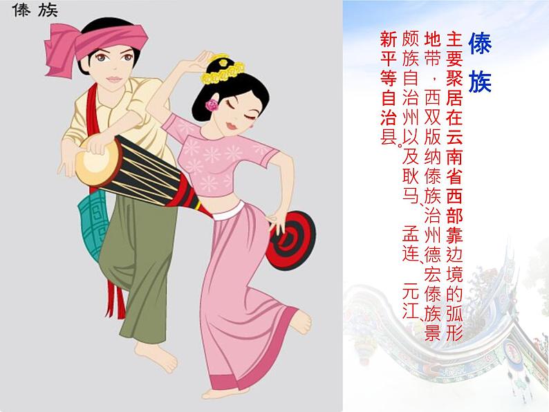 人教版小学六年级音乐爱我中华 课件 (1)第8页