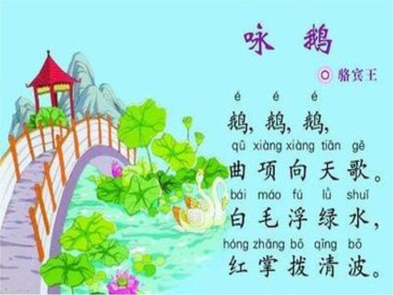 人教版小学三年级音乐老爷爷赶鹅 课件 (3)03
