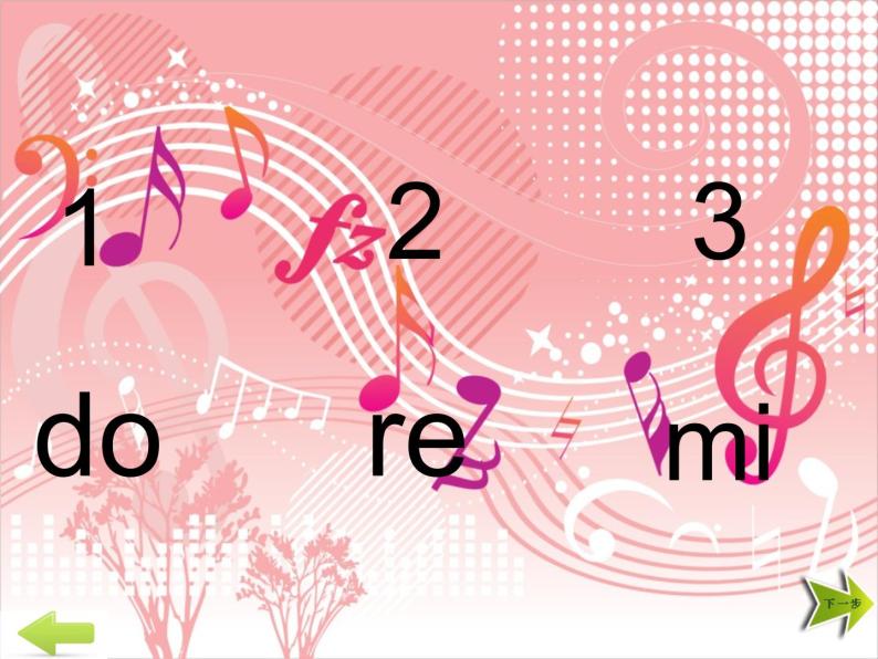 人教版小学三年级音乐快乐的do re mi  课件02