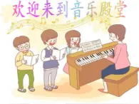 人教版小学三年级音乐土耳其进行曲 课件 (2)