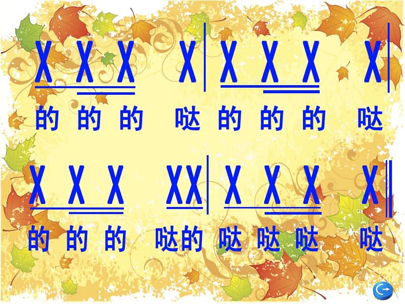 人教版小学三年级音乐小号手之歌 课件 (1)03