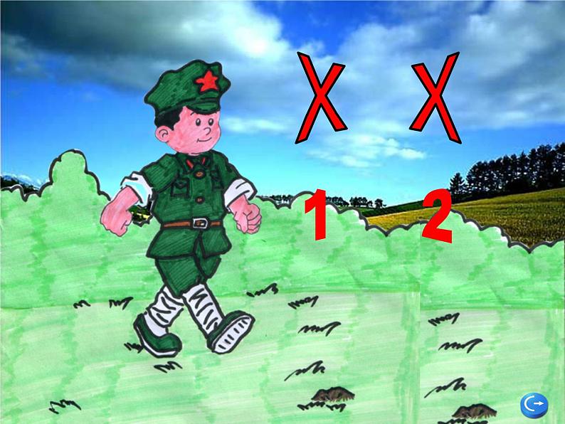 人教版小学三年级音乐小号手之歌 课件 (1)05