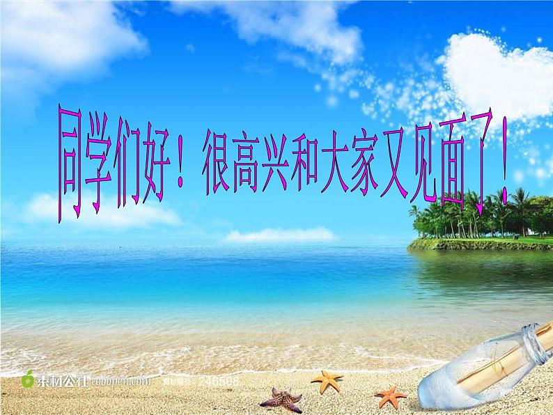 人教版小学四年级音乐大海啊,故乡 课件 (4)01