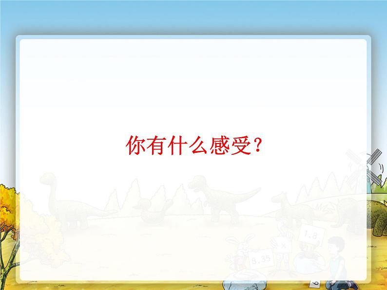 人教版小学五年级音乐卢沟谣 课件 (5)05