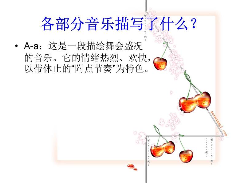 人教版小学五年级音乐雷鸣电闪波尔卡 课件 (1)第7页