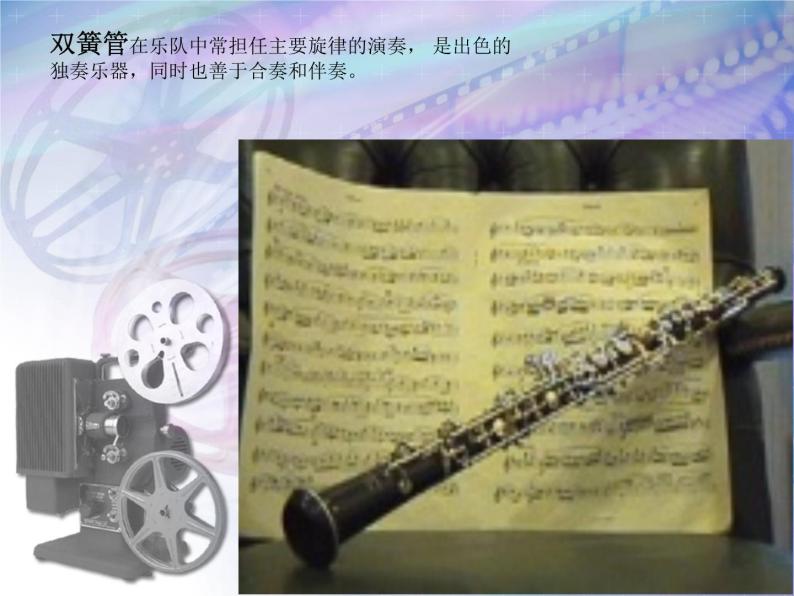 人教版小学五年级音乐北京喜讯到边寨 课件 (1)06