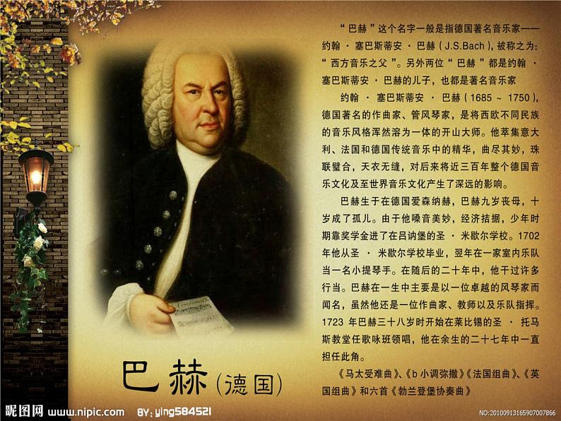 人教版小学五年级音乐小步舞曲 课件 (4)03