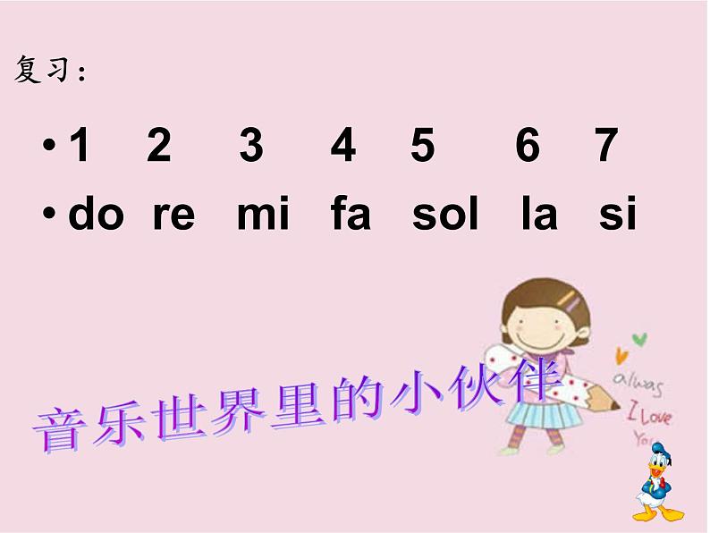 人教版小学一年级音乐大鼓和小鼓 课件 (4)第2页