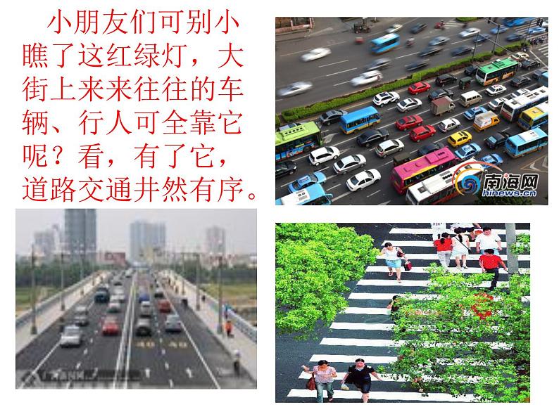 人教版小学一年级音乐红眼睛 绿眼睛 课件 (1)第3页