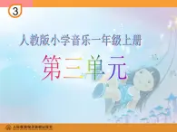 人教版小学一年级音乐好朋友 课件 (2)