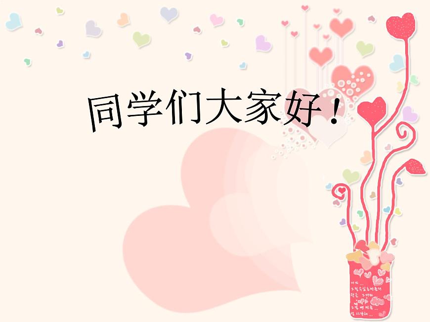 人教版小學(xué)一年級(jí)音樂(lè)龍咚鏘 課件 (4)第1頁(yè)
