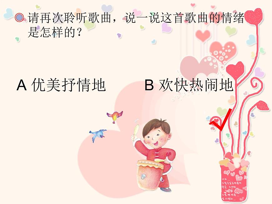 人教版小學(xué)一年級(jí)音樂(lè)龍咚鏘 課件 (4)第8頁(yè)