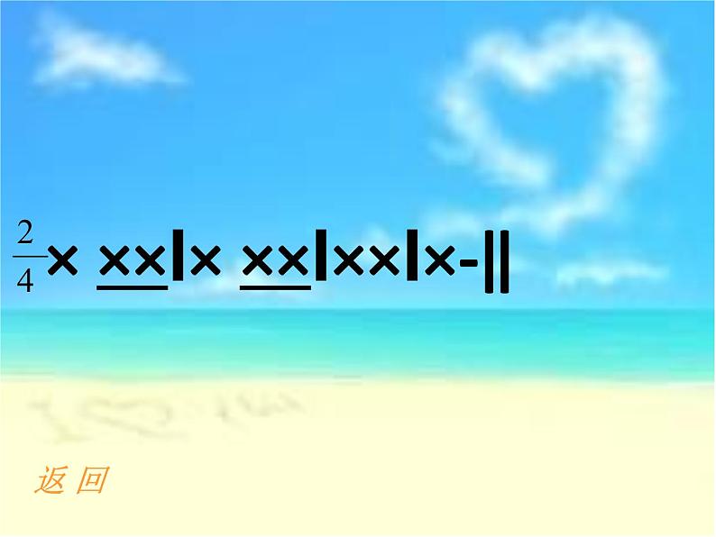 人教版小学一年级音乐柳树姑娘 课件第6页