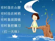 人教版小学一年级音乐小白船 课件