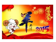 人教版小学一年级音乐新年好 课件 (1)