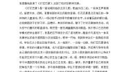 小学音乐人教版二年级下册唱歌 打花巴掌教案设计