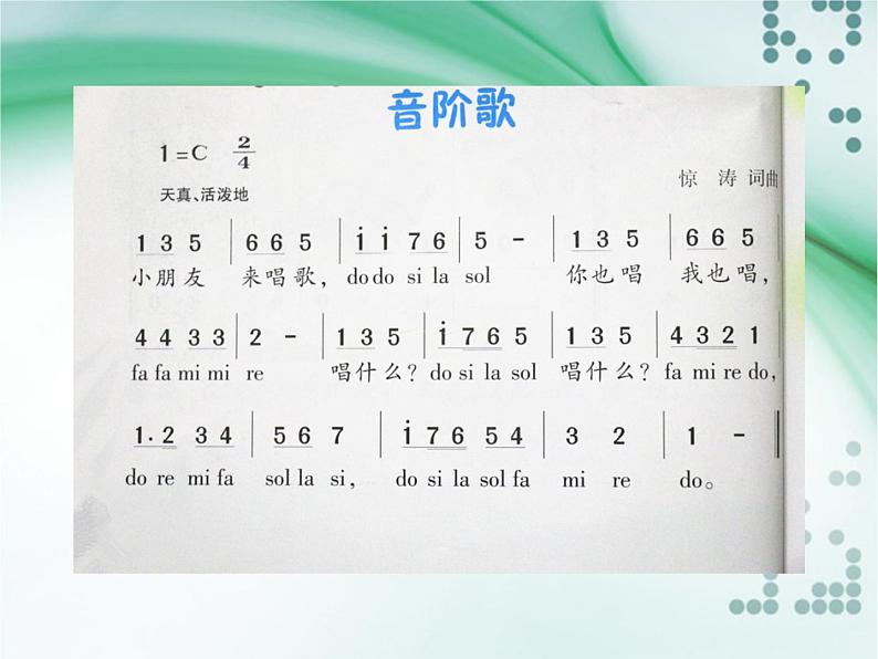湘艺版小学二年级音乐(歌表演)学飞 课件第2页
