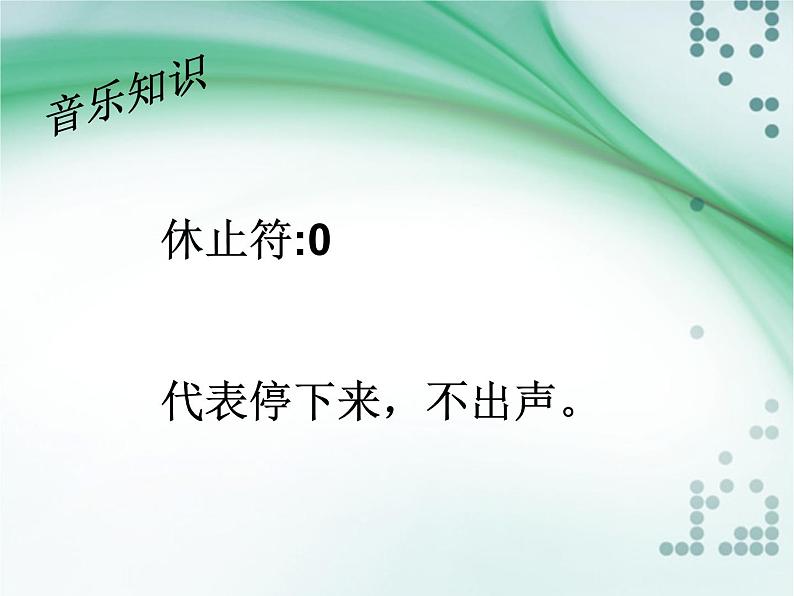湘艺版小学二年级音乐(歌表演)学飞 课件第4页