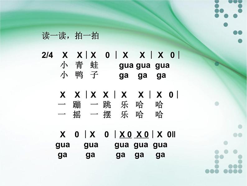 湘艺版小学二年级音乐(歌表演)学飞 课件第5页
