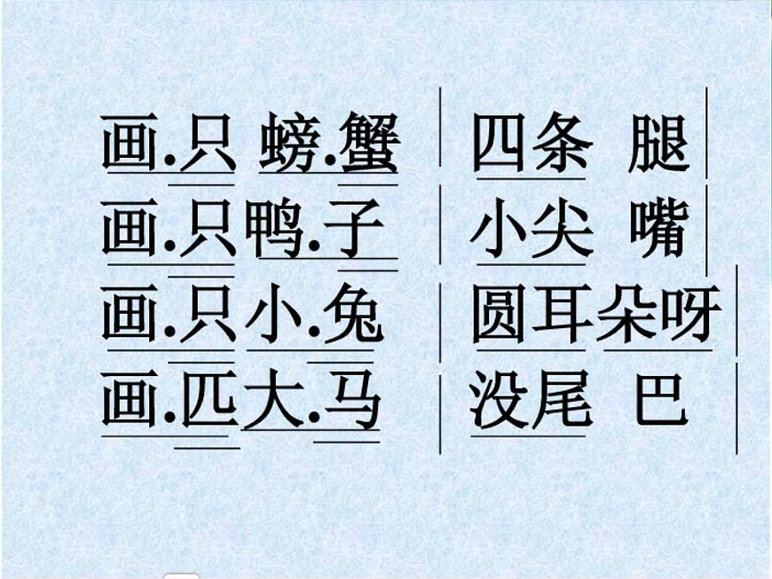 湘藝版小學(xué)二年級(jí)音樂(lè)（歌表演）小烏龜飛上天 課件 (4)第7頁(yè)