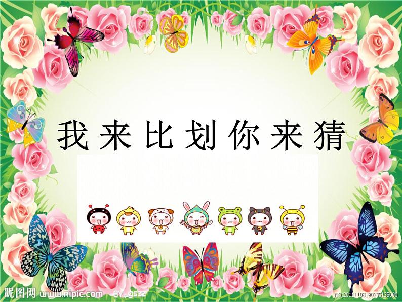 湘艺版小学二年级音乐(歌表演)螃蟹歌 课件 (3)第2页