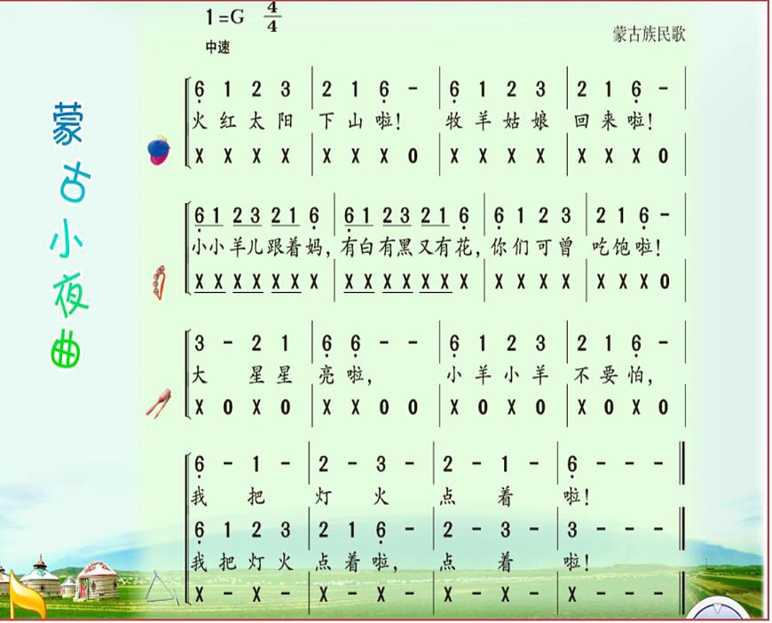 湘藝版小學(xué)二年級(jí)音樂（認(rèn)識(shí)樂器）三角鐵　串鈴 響板 蛙鳴筒 課件第1頁