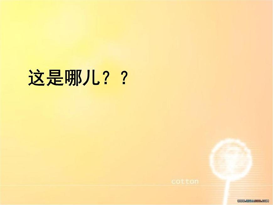 湘藝版小學二年級音樂（演唱）貝殼之歌 課件 (5)第2頁