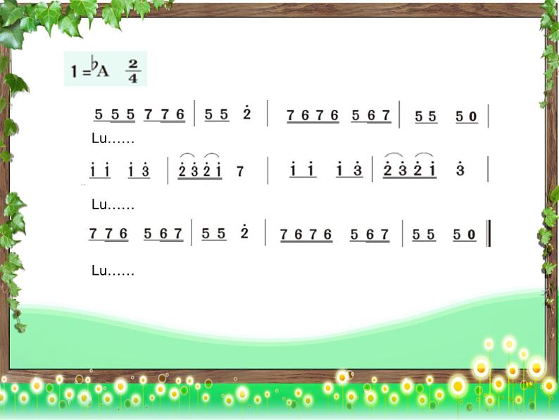 湘艺版小学二年级音乐(演唱)阿凡提骑驴 课件 (1)第7页